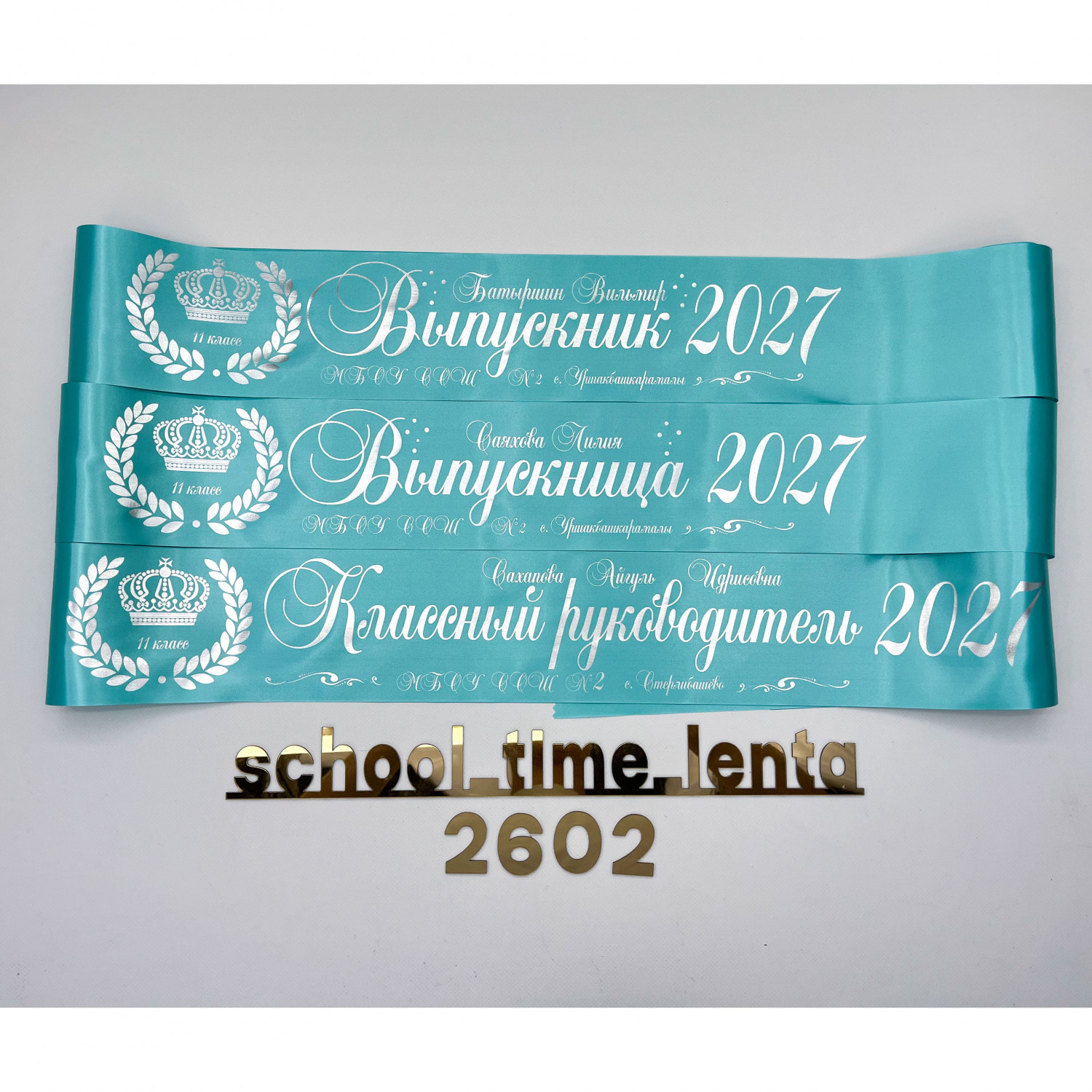 Graduation name ribbon, turquoise with silver printing.