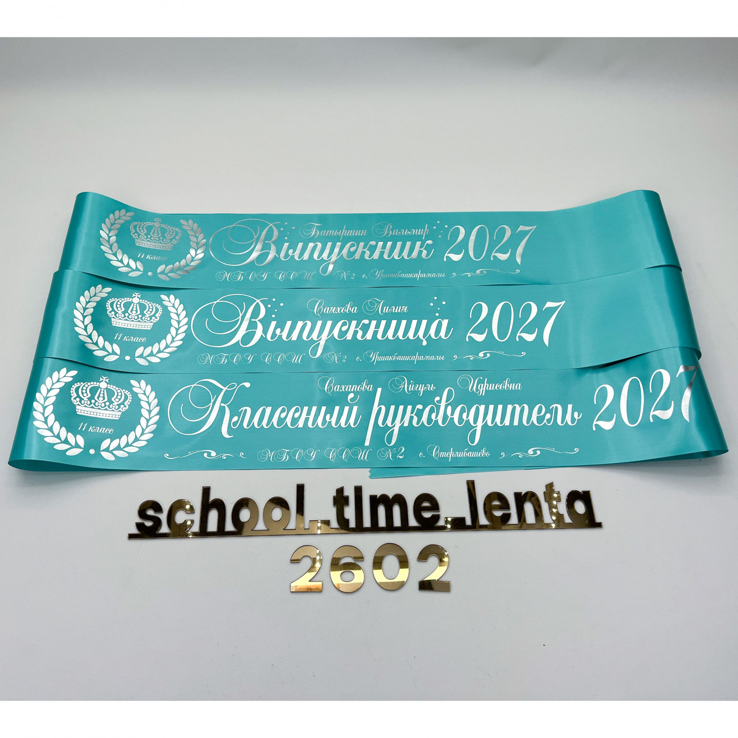 Graduation name ribbon, turquoise with silver printing.