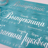 Graduation name ribbon, turquoise with silver printing.