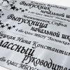 Лента на выпускной с иминем Титаного цвета с черной надписью