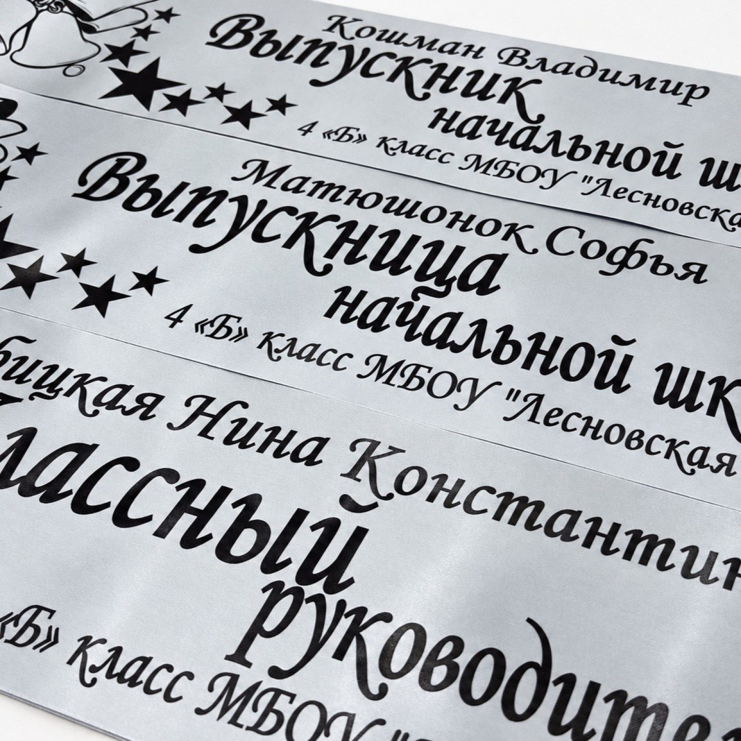 Лента на выпускной с иминем Титаного цвета с черной надписью